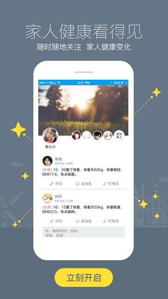 智慧E保 手机版v4.2.76